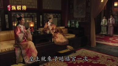 皇上就來了延禧宮一次