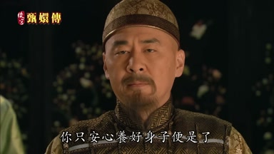 你只安心養好身子便是了