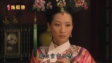 來你宮中坐嗎
