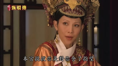 本宮提拔你是對你含了指望
