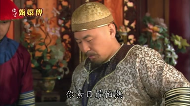 你素日最怕熱