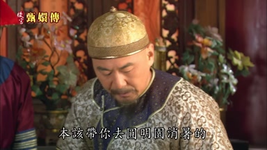 本該帶你去圓明園消暑的