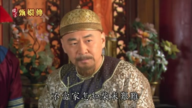 不當家怎知柴米艱難