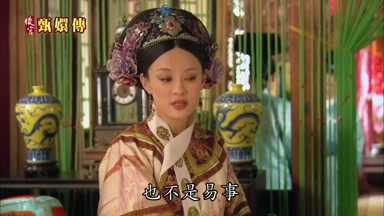 也不是易事