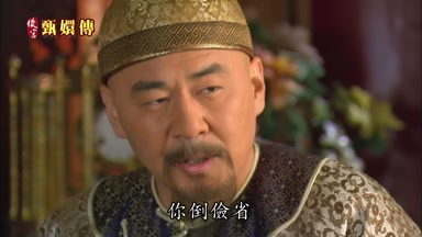 你倒儉省