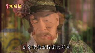 自是你勤儉持家的好處
