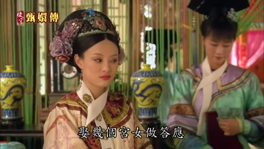 娶幾個宮女做答應