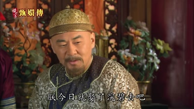 朕今日就娶了浣碧去吧