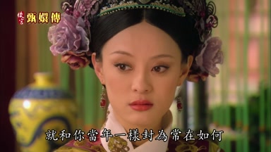 就和你當年一樣封為常在如何
