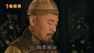 朕很放心