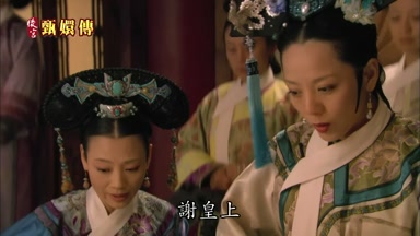 謝皇上