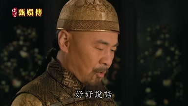 好好說話