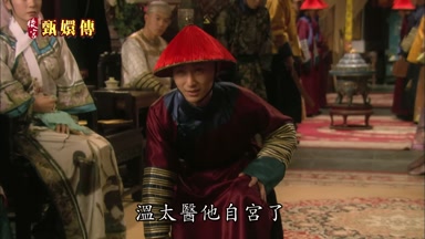 溫太醫他自宮了