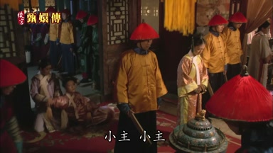 小主小主