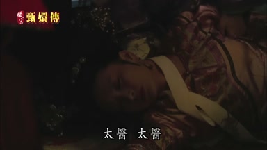 太醫太醫