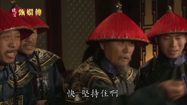 快 堅持住啊