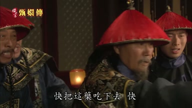 快把這藥吃下去快