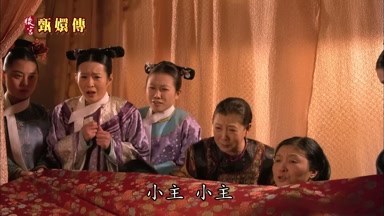 小主小主
