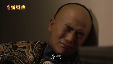 是啊