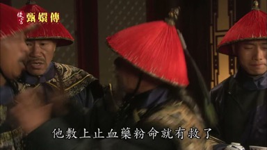 他敷上止血藥粉命就有救了