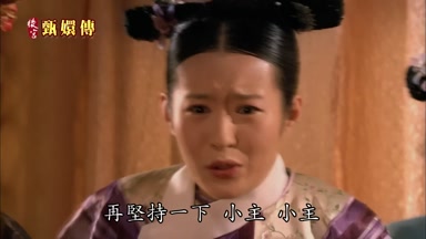 再堅持一下小主小主