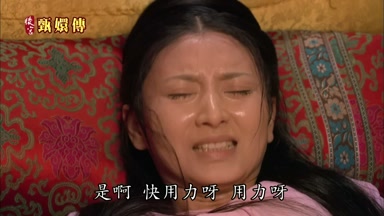 是啊快用力呀用力呀