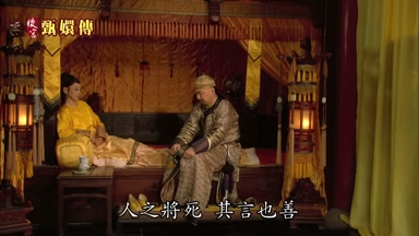 人之將死其言也善