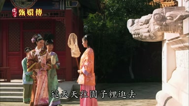 這天天往園子裏逛去