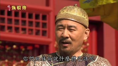 你們姐妹倆說什麼體己話呢