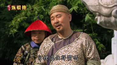 宮裏還住得慣嗎