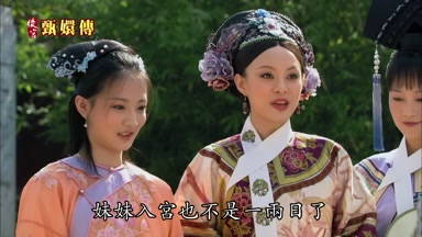 妹妹入宮也不是一兩日了