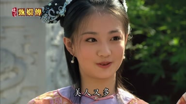 美人又多