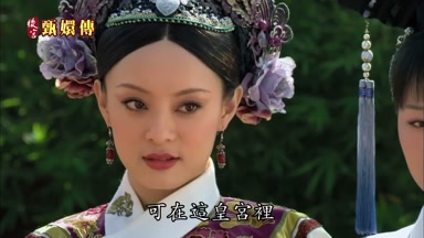可在這皇宮裏