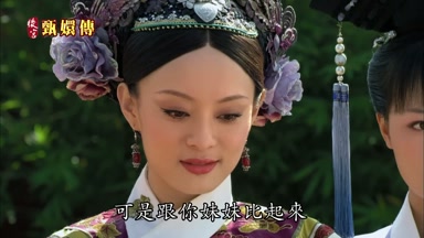 可是跟你妹妹比起來