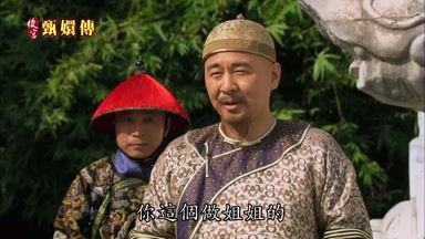 你這個做姐姐的
