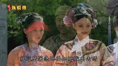 就這麼著急地要把她嫁出去嗎