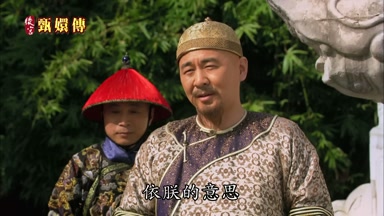 依朕的意思