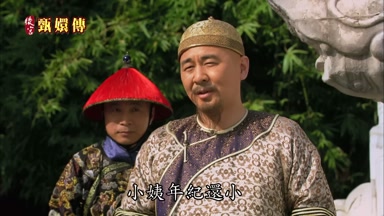 小姨年紀還小