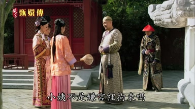 小姨不是嫌宮裏拘束嗎