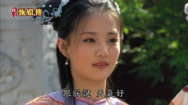 跟朕說天氣好
