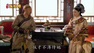 朕才不薄待她