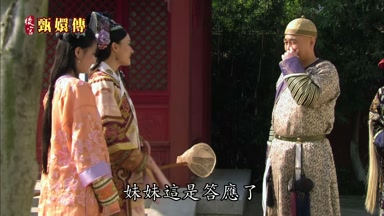 妹妹這是答應了