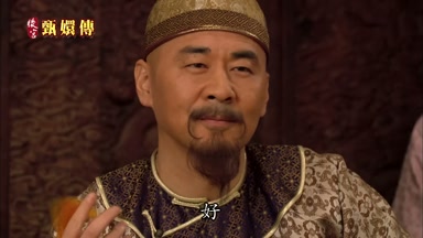 好