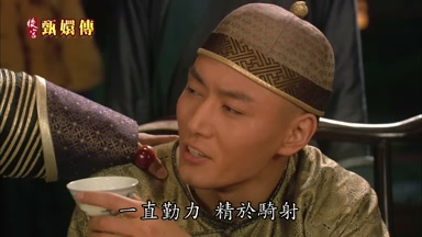一直勤力精於騎射