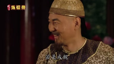 若是成親