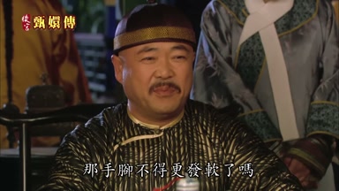 那手腳不得更發軟了嗎
