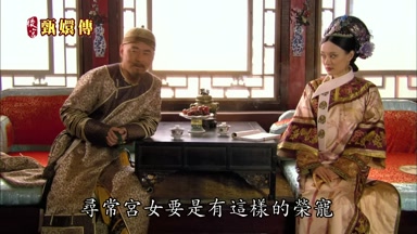 尋常宮女要是有這樣的榮寵