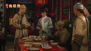 倒上