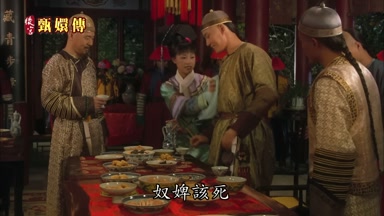 奴婢該死
