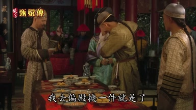 我去偏殿換一件就是了